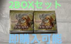 ポケモンカード ダブルブレイズ シュリンク付き 2box 未開封