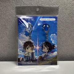 君の名は。 アクリルスタンドキーホルダー 東宝 Amazon.co.jp: 君の名は。 アクリルスタンドキーホルダー 東宝