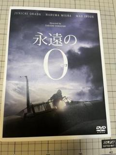 永遠の0 DVD 初回限定豪華版 Amazon.co.jp: 永遠の0 豪華版(DVD2枚組) 初回生産限定仕様