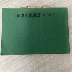 バスガイド教本　ハグ様セット バスガイド教本 ハグ様セット