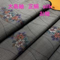 大島紬はぎれ お袖【37×105cm】
