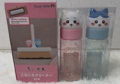 ちいかわ ころころクリーナー お顔マイボトル ちいかわ ハチワレ