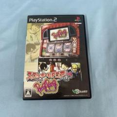 スロッターUPコア12 ピンポン PS2ソフト