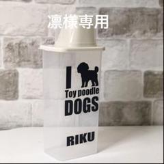 凛様専用ページ 犬 餌入れ エサ入れ フードストッカー イヌ
