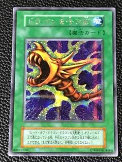 2025年最新】ドラゴンを呼ぶ笛 初期の人気アイテム - メルカリ
