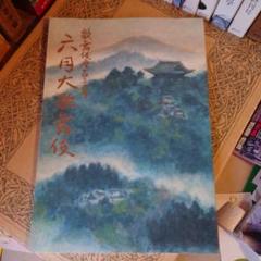 ★ 六月大歌舞伎 歌舞伎座130周年 / 平成30年 2018年　六月