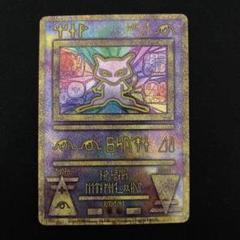 ポケモンカード 古代のミュウ プロモ