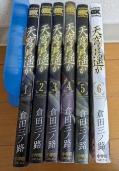 2025年最新】天穹は遥かの人気アイテム - メルカリ