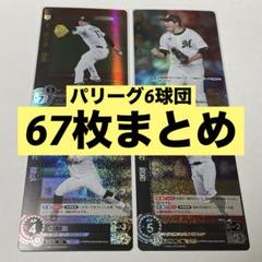 【パリーグ】ドリームオーダー vol.2 UR,SP,SR,CH等 67枚セット