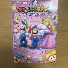 マリオ＆ルイージRPG シリーズ 4本セット + RPG4攻略本 Amazon.co.jp: マリオ&ルイージRPG4 ドリームアドベンチャー