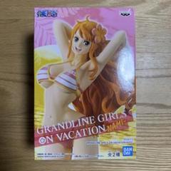2025年最新】girls on vacation ナミの人気アイテム - メルカリ