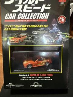 デアゴスティーニラジコンパーツセット 51LlglGUrXL._AC_SY200_QL15_.jpg