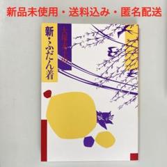 2025年最新】大塚_末子の人気アイテム - メルカリ