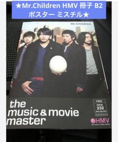 ミスチル、Mr.Children、ポスター53 （ミスチル、Mr.Children