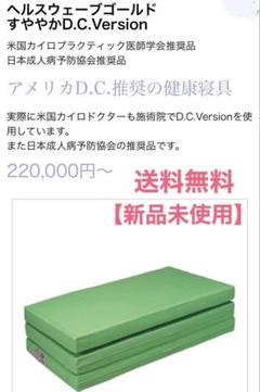 2025年最新】トルマリンシーツの人気アイテム - メルカリ