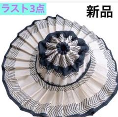 麦わら帽子 ストローハット 新品 レディース 帽子 夏 黒 白 ブラックプリーツ