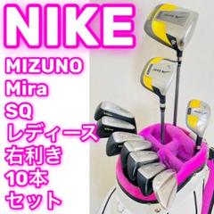 2025年最新】レディースゴルフクラブセット ナイキの人気