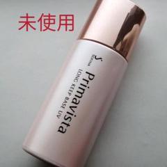 プリマヴィスタ 皮脂くずれ防止化粧下地 25ml