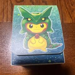 レックウザポンチョを着たピカチュウ　デッキケース ポケモン】レックウザポンチョを着たピカチュウのデッキケース