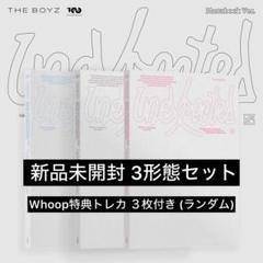 【THE BOYZアルバム】Unexpected 未開封 3種セット×15 20250317__THEBOYZ__The3rdAlbum