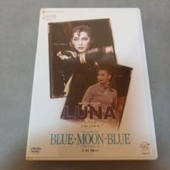宝塚歌劇90周年記念　復刻版DVD『LUNA』『BLUE・MOON・BLUE』- 宝塚歌劇90周年記念 復刻版DVD『LUNA』『BLUE・MOON・BLUE