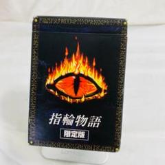 【激レア】ミドルアース 指輪物語 ダークミニオンズ 限定版 1ボックス トレカ 激レア】ミドルアース 指輪物語 ダークミニオンズ 限定版 1