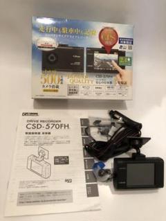2025年最新】csd-570fhの人気アイテム - メルカリ