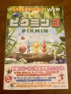 ピクミン Pikminの中古 未使用品を探そう メルカリ