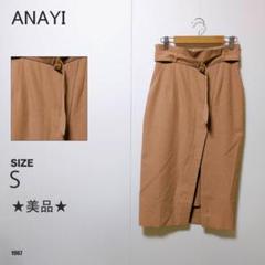 ANAYI アナイ ベルト付き ラップスカート タイト ミモレ丈 ベージュ 上品