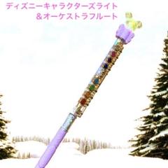 ディズニーキャラクターズ ライト＆オーケストラ フルート　バンダイ　おもちゃ