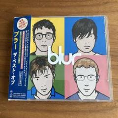 blur ザ・ベスト・オブ 【2CD 国内盤】