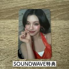 ITZY イェジ soundwave GWBG スペエディ トレカ - メルカリ