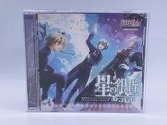 星の銀貨 あつめ CD