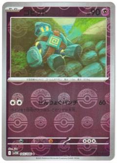 ゴルーグAR 10枚　ゴビットAR10枚　まとめ売り 2025年最新】ゴビット ポケモンカードの人気アイテム - メルカリ