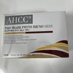 AHCC  ピュアヘルス　フィトイムノメディ　4個セット AHCCピュアヘルス フィト イムノ メディ4箱