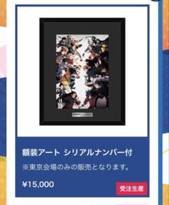 2025年最新】naruto the gallery 額装アートの人気アイテム