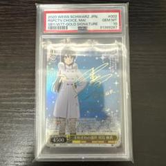 PSA10 それぞれの選択 桜島麻衣 SP ヴァイスシュヴァルツ 青春ブタ野郎