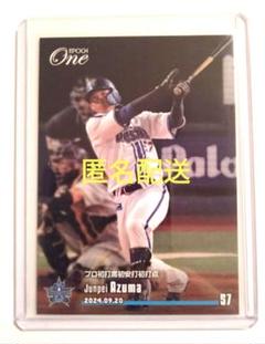 東妻純平　実使用　支給　ユニフォーム　直筆サイン　横浜Denaベイスターズ 東妻純平 実使用 支給 ユニフォーム 直筆サイン 横浜Dena