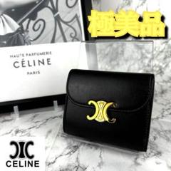 極美品 CELINE トリオンフ スモールウォレット三つ折り財布