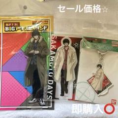 サカモトデイズ　タワレコ　アクリルキーホルダー　神々廻　南雲与市　4点 てくトコアクリルキーホルダー SAKAMOTO DAYS 南雲[ベルハウス