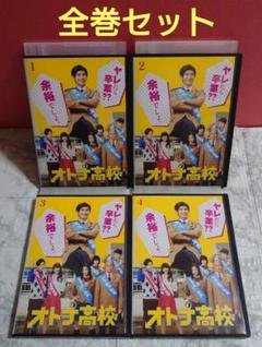 高校教師　全4巻  レンタル落ち 高校教師 全4巻 レンタル落ち