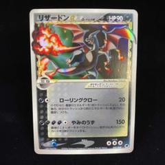 リザードン スター デルタ種 - メルカリ