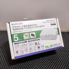 新品 エレコム スイッチングハブ 5ポート AC電源 EHC-F05PA-W