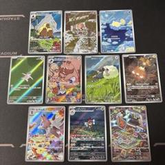 ポケカ】 ポケモン AR まとめ売り 【10枚セット】 - メルカリ
