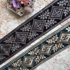 お買得インド刺繍リボン各1メートル合計2メートル