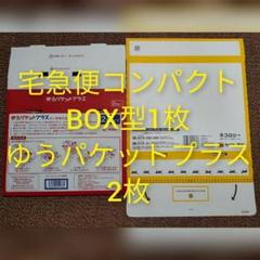 記念硬貨2枚　宅急便コンパクト利用（出品者負担） 6440_konpakuto_facebook_image.jpg