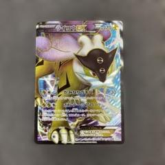 ★ライコウEX SR ★エンテイEX SR ダークラッシュ 最新作売れ筋が満載 買取】ライコウEX SR [ダークラッシュ] BW4