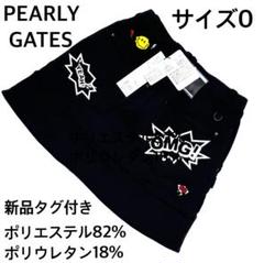 PEARLY GATES スカート OMG刺繍 黒 0サイズ 新品未使用タグ付