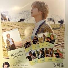 ハッシンコバヤシ　宮崎　小林市　吉野北人　Season2 カード　ポスター 吉野北人さん×ハッシンコバヤシ!!Season2／宮崎県小林市公式