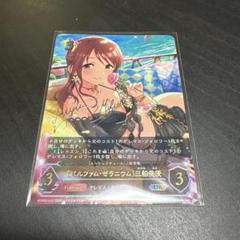 パルファム・ゼラニウム〕三船美優 UR - メルカリ